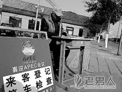 APEC会场5公里内村庄禁烧柴火 做饭改用天然气