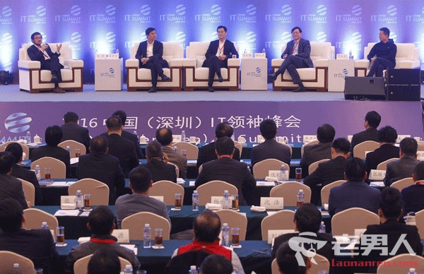中国IT领袖峰会开幕 数字经济将成经济增长新动能