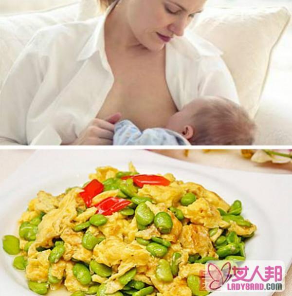 哺乳期能吃蚕豆吗 哺乳期吃蚕豆要注意什么