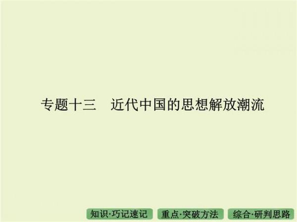 秋瑾女权 秋瑾的妇女解放思想与维新派女权思想异同