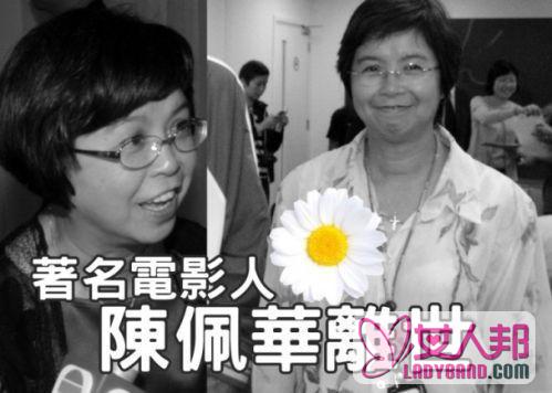 制片人陈佩华病逝 家人为她举行安息礼拜多位生前好友前来吊唁