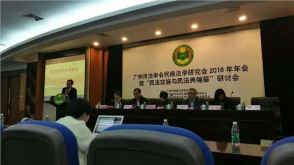 陈小君教授当选第二届中国法学会民法学研究会副会长