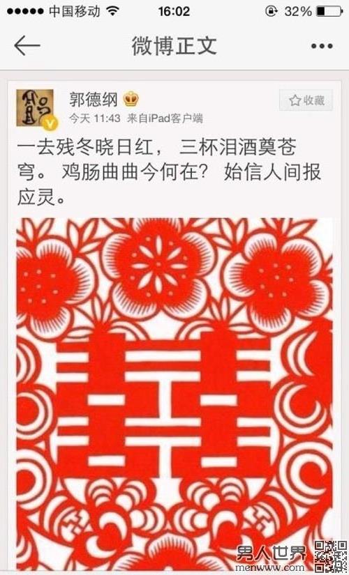>北京电视台台长王晓东去世 郭德纲发微博称是报应是怎么回事