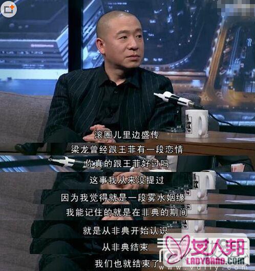 >梁龙自曝与王菲恋情因谢霆锋分手 天后究竟有过多少个男人？