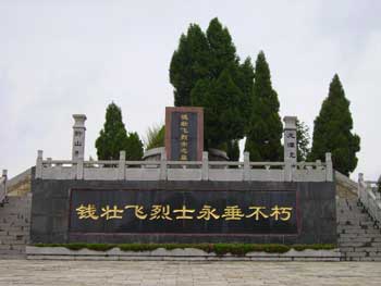 >贵州旅游景点—金沙钱壮飞烈士陵园