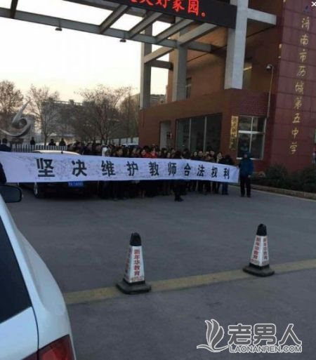 济南2所中学教师集体停课拉横幅抗议拖欠工资