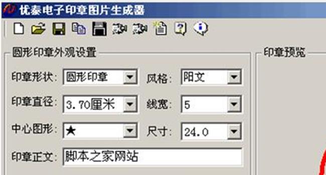 【电子印章生成器app】重庆海关上线电子印章 12项行政审批可全网办