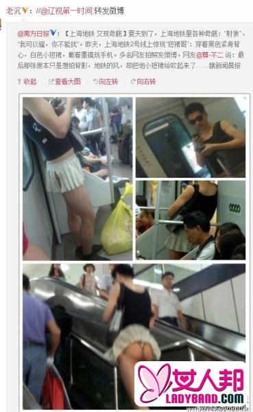 上海地铁男齐B小短裙粉墨登场 再次引发热议