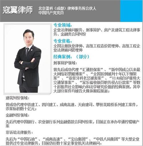 陈小虎律师接受成都商报采访2014年2月20日第5版