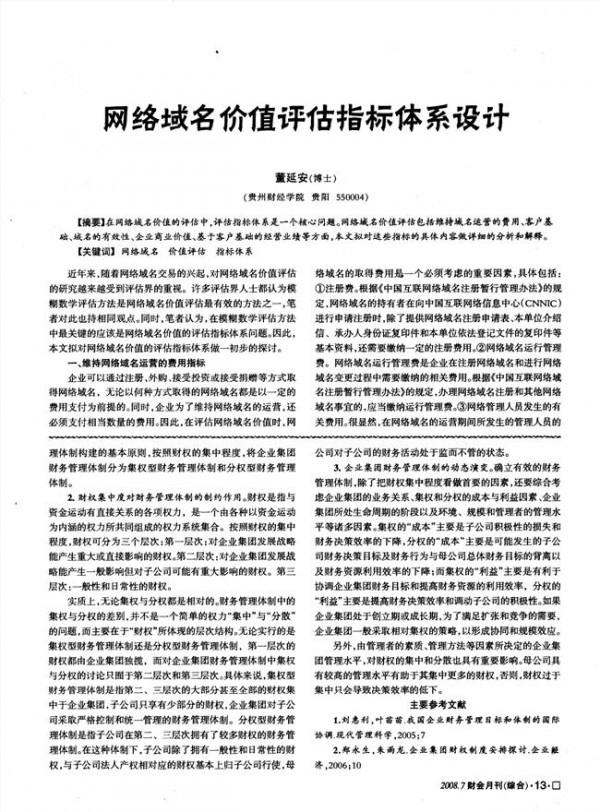 >北京龚建华评估 “北京全民阅读评估指标体系”评估结果将公布