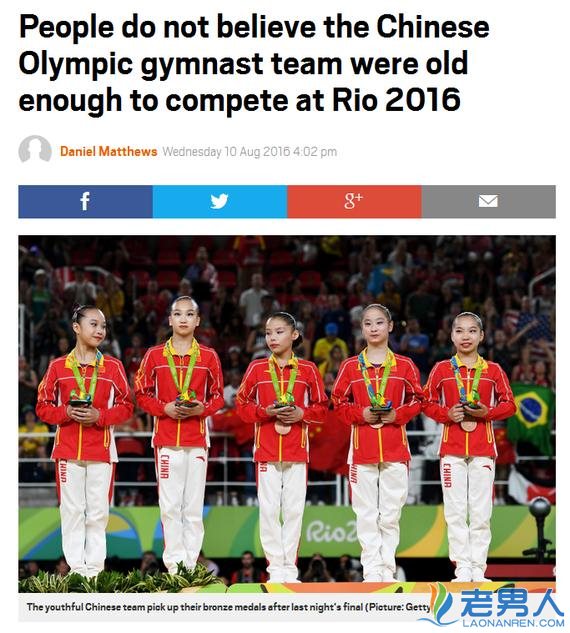 中国女子体操队再陷入“年龄门” 遭英媒抹黑使用未成年人