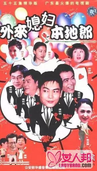 >中国最长的电视剧：《外来媳妇本地郎》，开播16年间已有四位主演去世