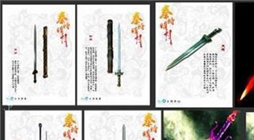 十大名剑现存几把 中国十大名剑曾经辉煌无限 现在还存在几把?(一)