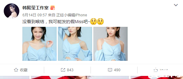 >LOL主播miss大小姐发福利照 网友调侃：没看到胸，你可能发的假miss吧