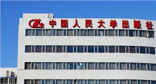 【人民大学总裁班】邯郸市委组织部专题研修班在人民大学举办