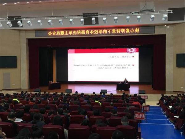 曹卫东首都体育学院 北京体育大学调整学科院系推进全面综合改革