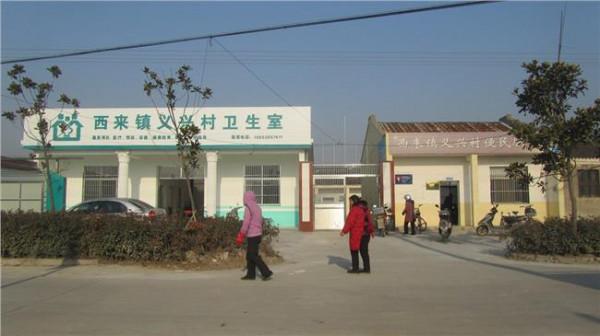 何卫东靖江 靖江市村卫生室建设被誉为医改“靖江模式”