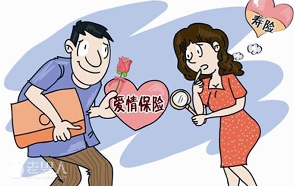 2016光棍节临近 保险公司推299元恋爱险受热捧