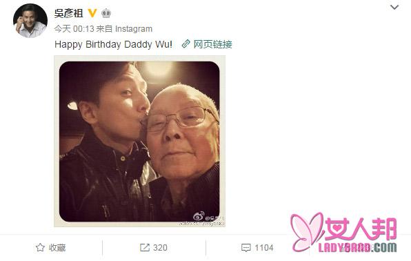 >吴彦祖为父庆生 网友表示这是男人最帅的图片（图）