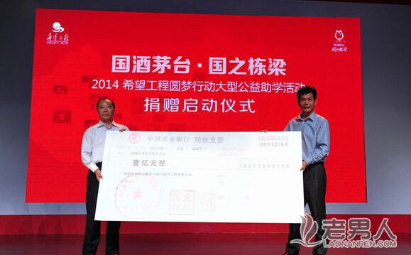 2014希望工程圆梦行动在北京正式启动