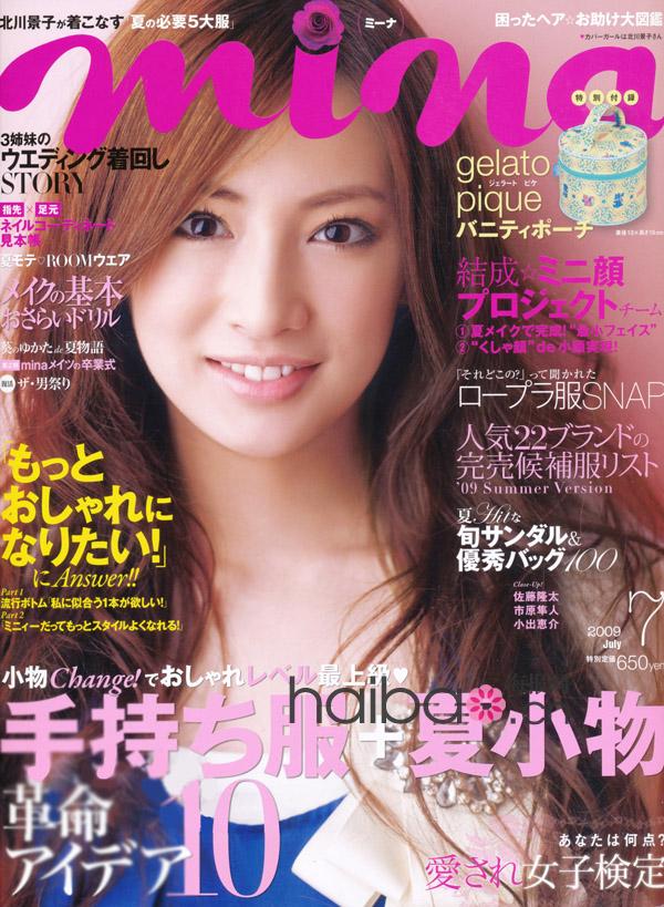 >日本时尚杂志《Mina》09年7月号！人气麻豆比留川游(YouHirukawa)示范：浪漫恋爱季的甜蜜夏装搭配！