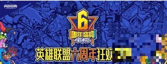 9月3日LOL六周年庆典直播 周杰伦VS吴亦凡明星表演赛视频回放