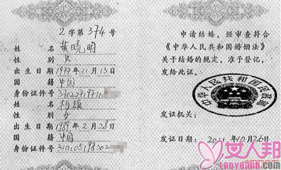 黄晓明被传早已结婚 Angelababy经纪人急否认