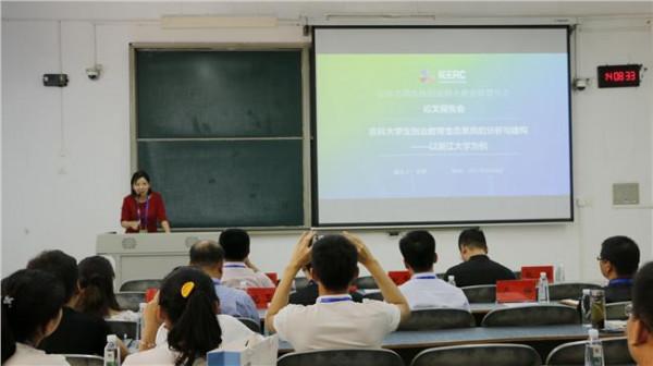 >刘炯天创新创业 “众创时代大学的创新创业教育研讨会”在郑州大学举行