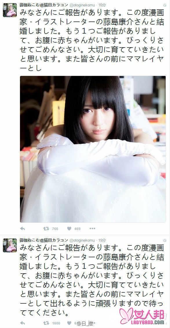 日本第一巨乳Coser嫁人了 社交发消息称自己结婚且怀孕