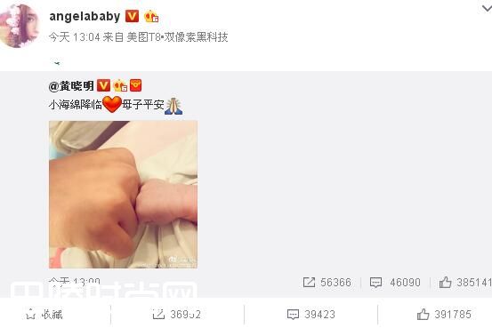 angelababy香港产子生了男孩 儿子取名小海绵照片曝光