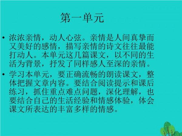 >散步朗读 七年级语文《散步》课内语段阅读题及答案