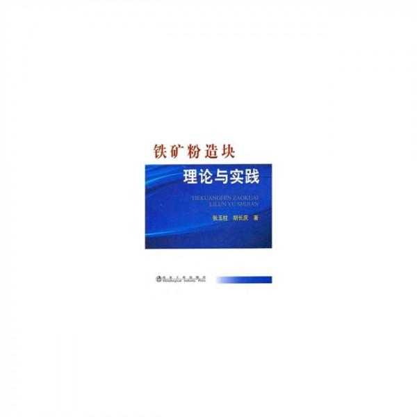 >张金梁张玉柱 张玉柱书记参加冶金学院59级校友返校活动