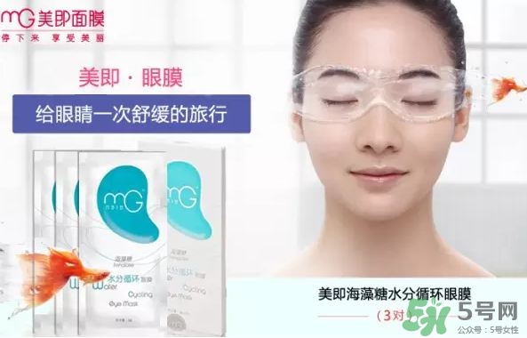 美即眼膜怎么用?美即眼膜好用吗?