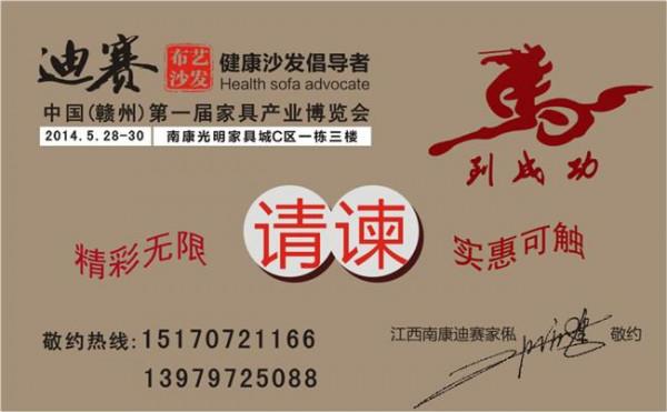 湖南贺辉 贺辉高度重视湖南省第三届家具博览会筹备工作