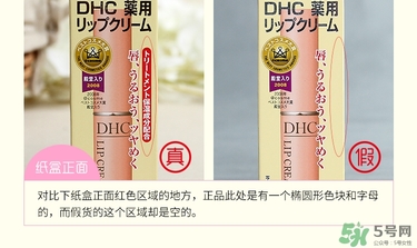 >dhc唇膏真假辨别 怎么辨别dhc唇膏真假