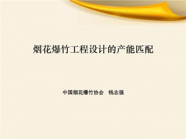 龚德汉任常德市副市长 副市长龚德汉赴经开区调研淘汰烟花爆竹落后产能工作