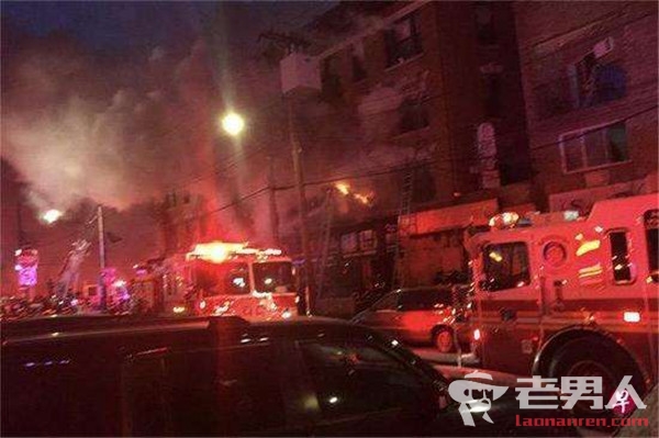 纽约再次发生大火 原因不明已致23人受伤