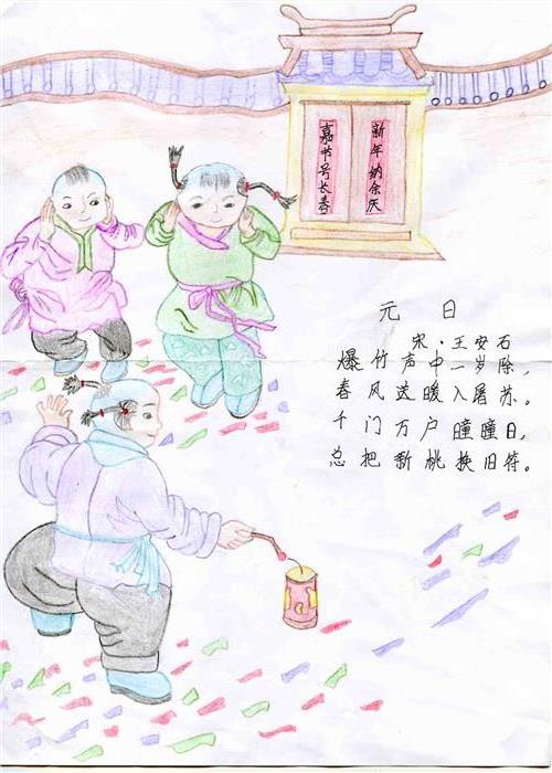 宋朝诗人王安石写的什么是一首关于新年的诗?