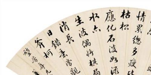 华世奎奕劻 近代天津最著名的书法家——华世奎书法欣赏