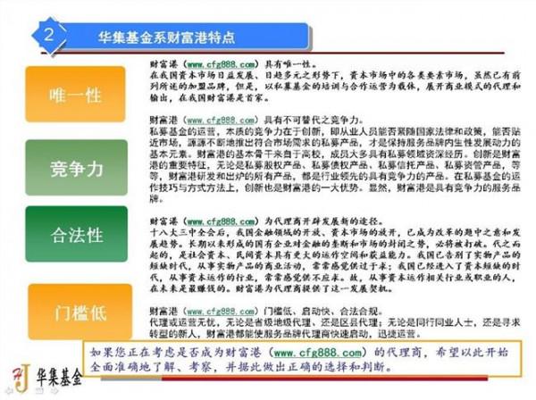 高金平新三板 上海交通大学私募股权与上市(新三板)融资总裁高级研修班