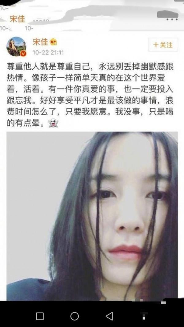 >宋佳酒后发文感慨，岳云鹏安慰少喝点酒，心疼宋佳，到底怎么了？