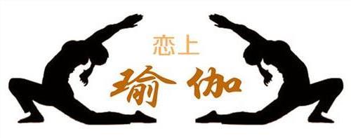 >瑜伽教练培训学校在青岛哪家比较好呢?