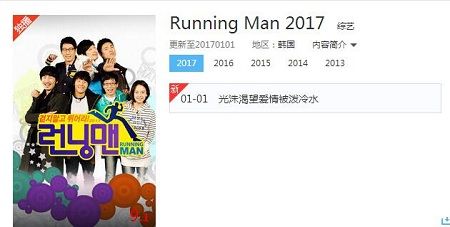 >runningman2017优酷网不更新了吗 rm最新一期哪里可以看