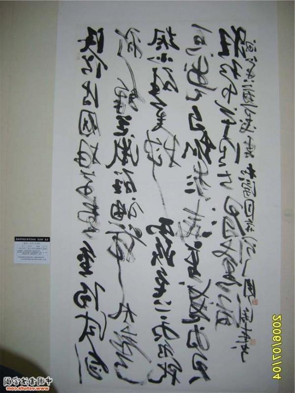 尉天池书法作品 潘传贤书法作品展在南京隆重开幕