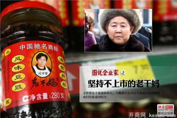 李辉老干妈 陶华碧退股“老干妈” 李妙行拥有老干妈51%股份