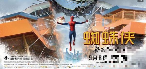 电影《蜘蛛侠》四天五亿 成漫威宇宙首周末票房季军