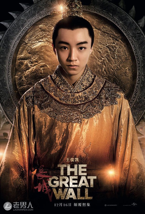 >《长城》王俊凯扮演的是宋朝哪位皇帝 有历史原型吗