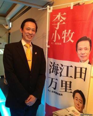 >李小牧竞选日议员:当性事专家也要当政治家