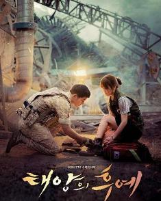 荷尔蒙飙升的韩剧《太阳的后裔》 你还没看吗？
