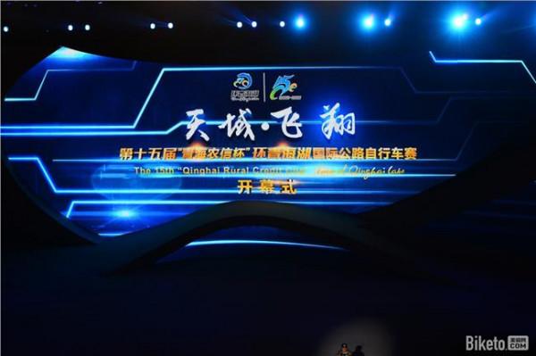 郝鹏的父母 青海省省长郝鹏在第十五届环湖赛开幕式上的致辞